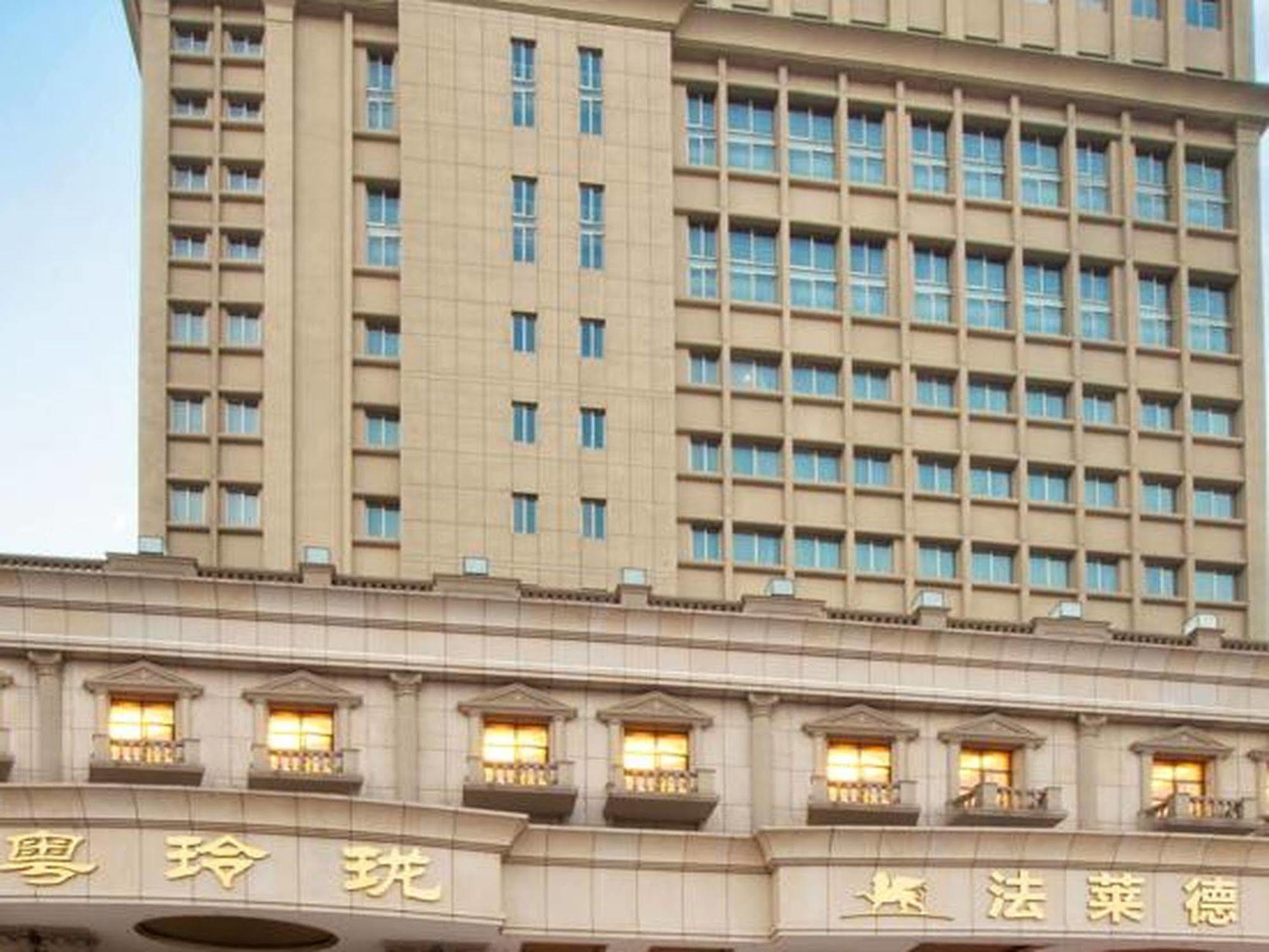 上海法莱德大酒店 外观 照片